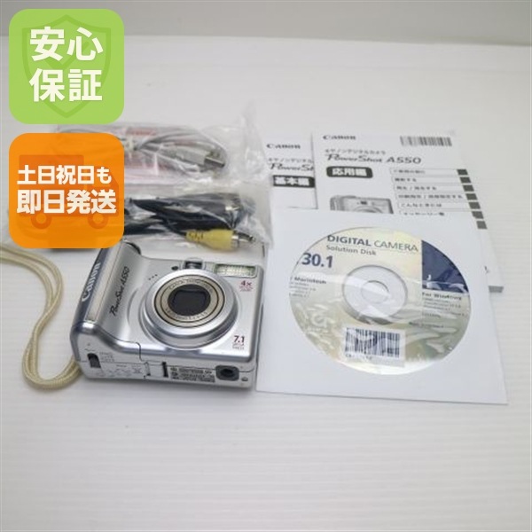 新品同様 PowerShot A550 シルバー Canon デジカメ 38