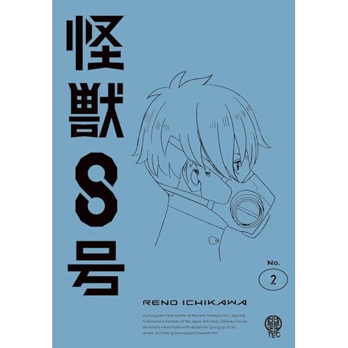 怪獣8号 Vol.2(通常版)(Blu-ray Disc) (Blu-ray) TBR-34144D