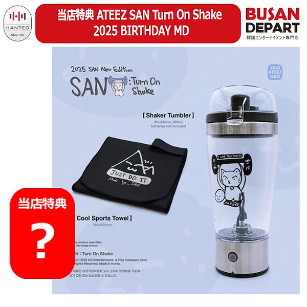 ATEEZ 2025 HBD MD SAN サン Turn On Shake