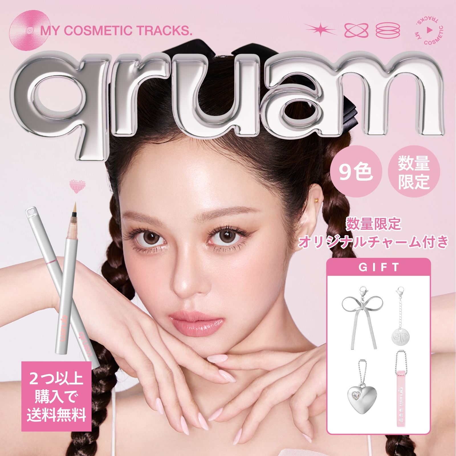 qruam キュルアム リキッドアイライナー全9色 7632520022.jpg