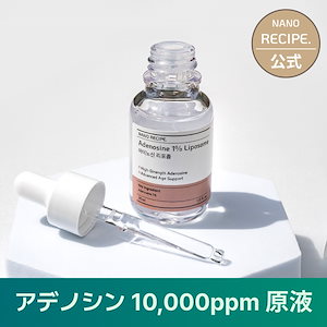 ナノレシピ　NANORECIPE　ボルフィリン　原液 100%　30ml Amazon | NANO RECIPE(ナノレシピ) ボルフィリン原液 10g/30ml
