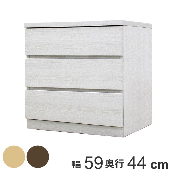 クローゼットチェスト 3段 日本製 Fit 奥行き44cm 幅59cm チェスト 収納チェスト たんす タンス 収納 国産 完成品 箪笥 サイドチェスト リビング収納 木製 木目 開梱設置