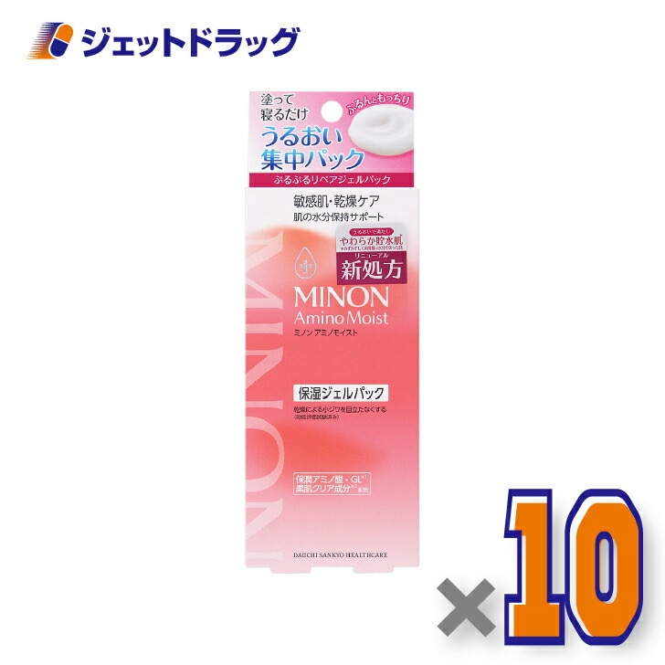 【化粧品】ミノンアミノモイスト リペアジェルパック 60g ×10個（敏感肌・保湿ジェル）