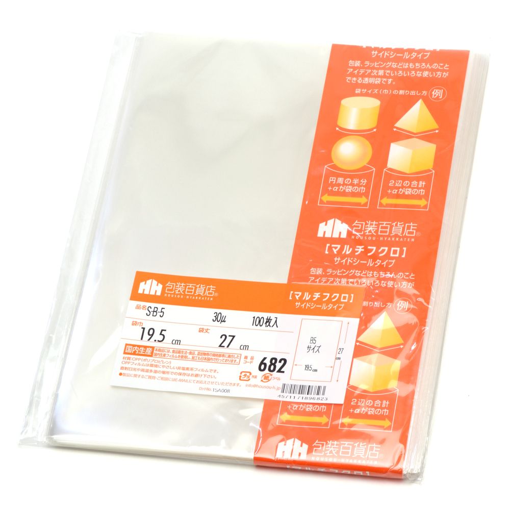 （まとめ買い）ササガワ OPP袋 マルチ袋 B5用 幅195mmx高さ270mm S-B-5 100枚入 32-7100 [x3]