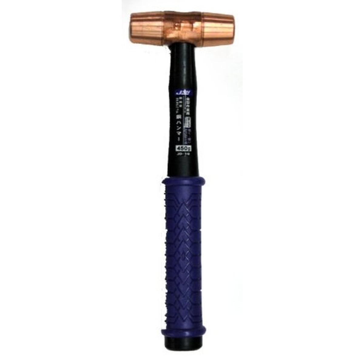 JSH 銅ハンマー JD-10 450ｇ