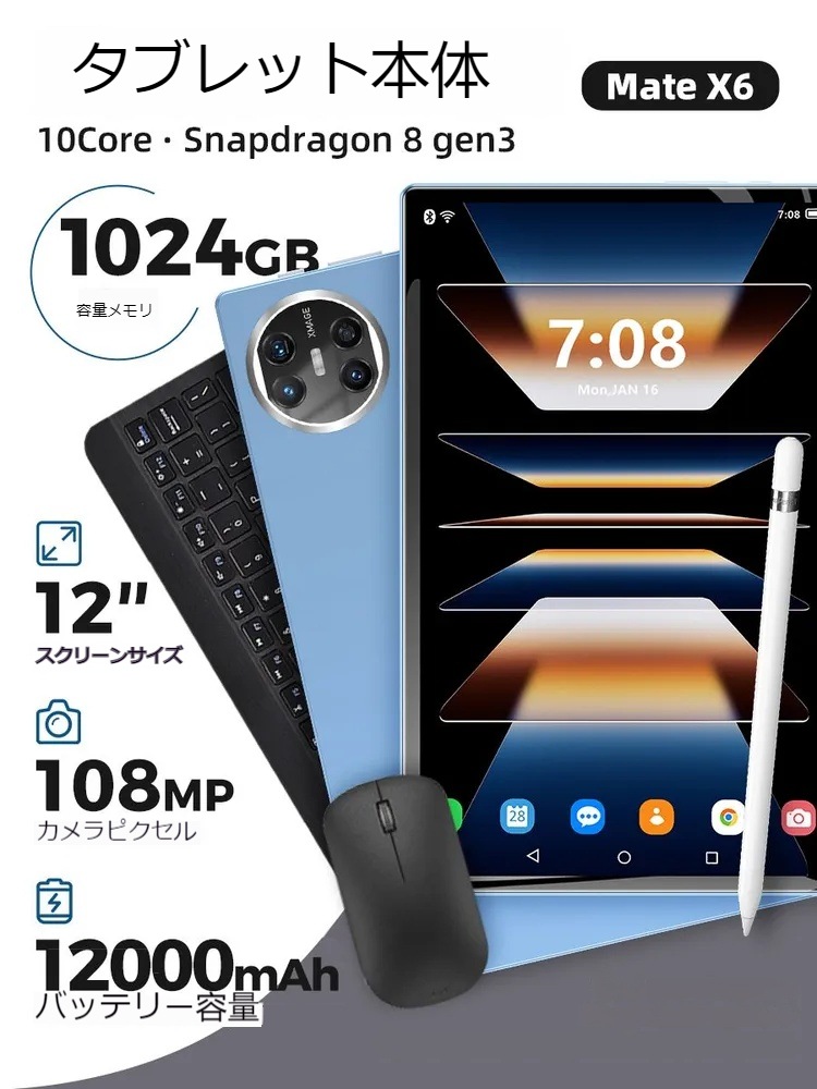 タブレット PC Android15 本体 Mate X6 10インチ FullHD 2in1 軽量 SIM+Wi-Fiモデル GPS 電話 12+256GB 2025 最新作 コスパ最高 13,289円