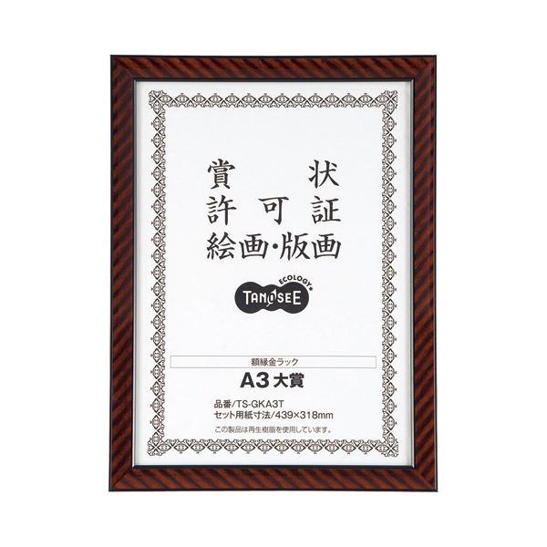 （まとめ） TANOSEE 賞状額縁（金ラック） A3大賞 1枚 (×5セット)