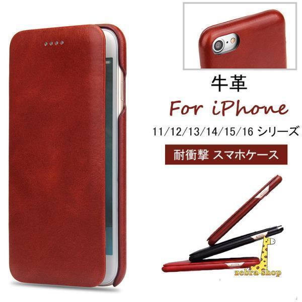 iphone17 16 plus シリーズ 手帳型 アイフォン 17 pro max 牛革 本革 全面保護 蓋ピタッ 360 薄 上品 無地 高級感 軽