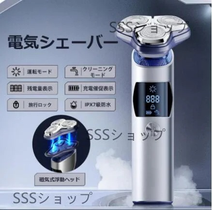 電気シェーバー LEDディスプレイー メンズシェーバー 髭剃り USB充電式 IPX7防水 電気ひげ剃り 電動 深剃り 通勤 通学 旅行