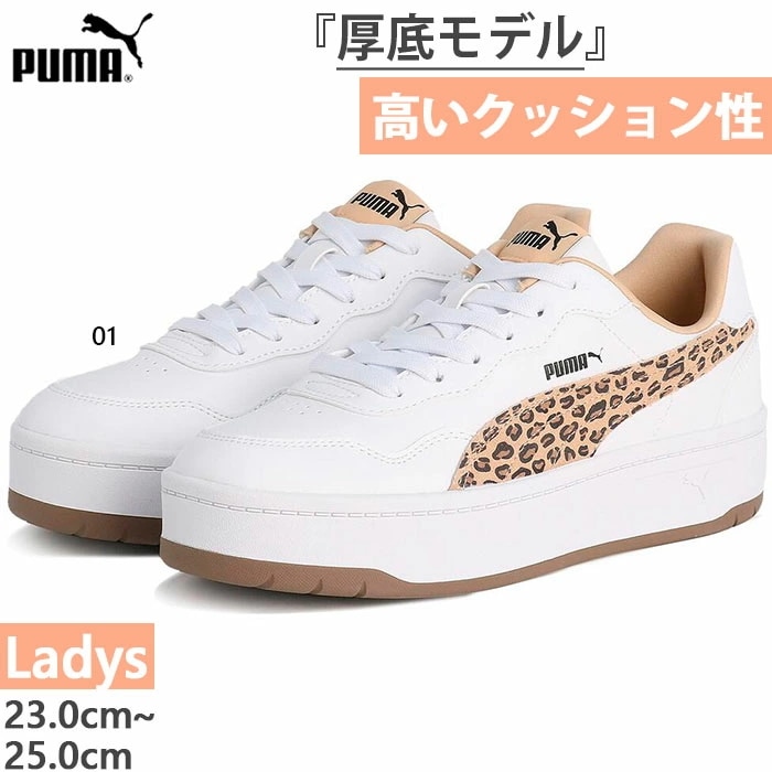 レディース コート ラリー スカイ レオ スニーカー シューズ 紐靴 カジュアル ローカット 厚底 ヒョウ柄 402492