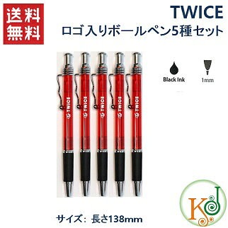 Qoo10 Twice ロゴ入りボールペン 半透明 Kpop