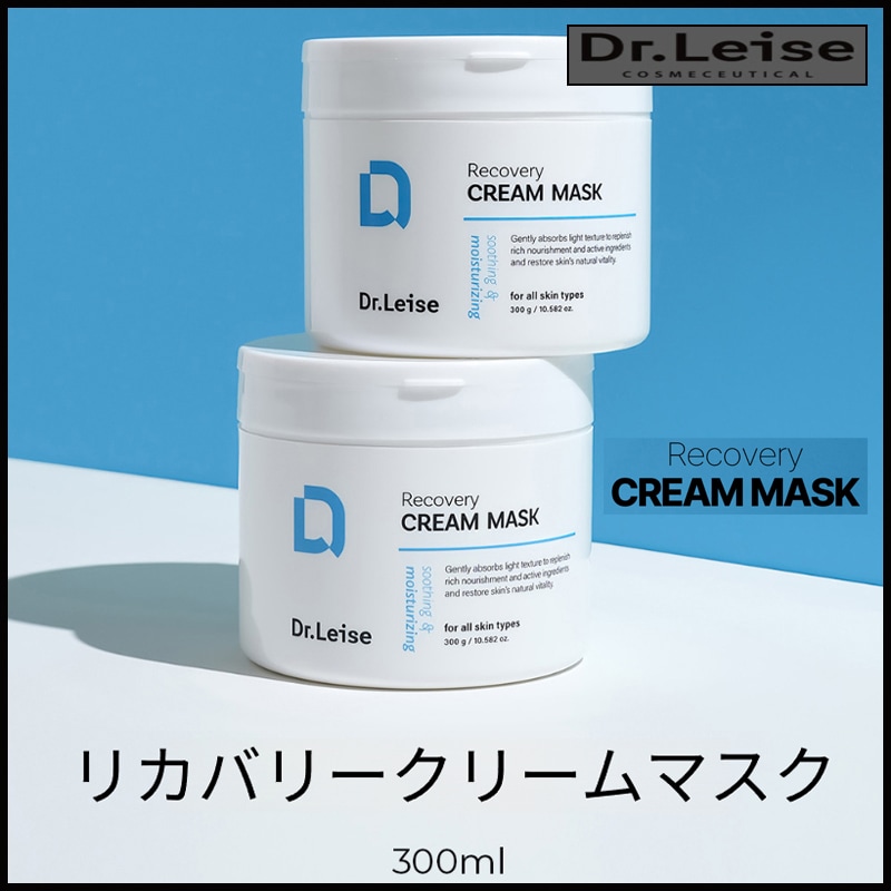 リカバリー ブライトニング PDRN クリームマスク 300mL (+エステ専用サンプル5種)
