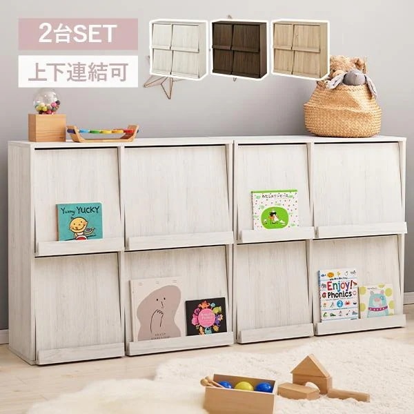 本棚 扉付き フラップ扉 収納 おしゃれ 扉付き収納 扉付き収納棚 フラップキャビネット リビング収納 棚 ディスプレイラック フラップラック 2台