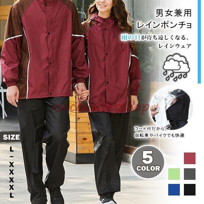 レインコート 男女兼用 上下セット レインウェア カッパ 雨合羽 ブート付き ツバあり 自転車 バイク 登山 ゴルフ 防水 雨具 おしゃれ 通学 通勤 梅雨対策
