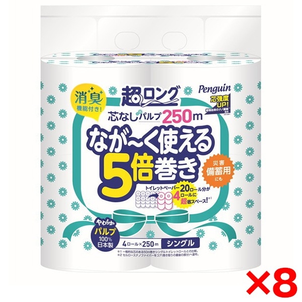 【8個セット】 ペンギン 超ロング パルプ トイレットロール シングル 250m 4ロール