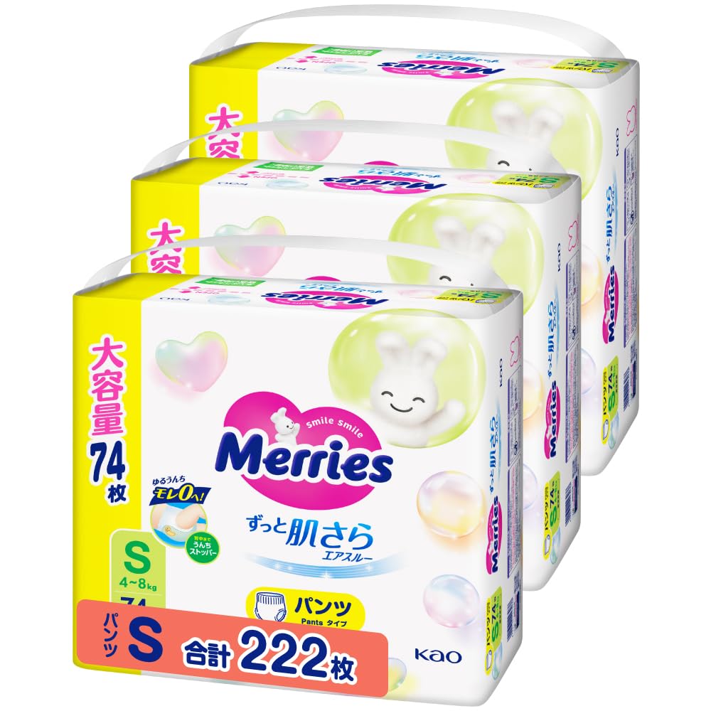 【Amazon.co.jp限定】【パンツ Sサイズ】メリーズずっと肌さらエアスルー (4~8kg)222枚 (74枚×3) [ケース品]