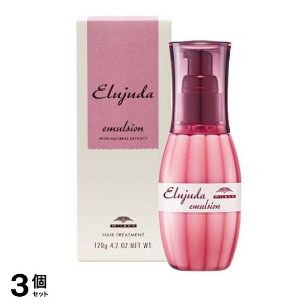ミルボン エルジューダ エマルジョン 120g 3個セット
