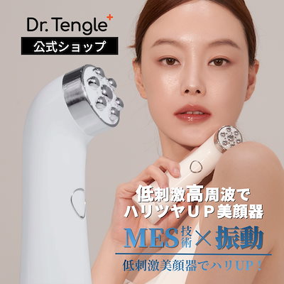 Qoo10] DR.TANGLE 【公式】オリーブヤング1位美顔器 高周波 : 美容
