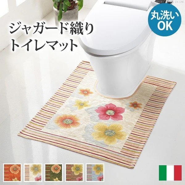 トイレマット ラグ マット イタリア製 ジャガード織り トイレタリー トイレ 滑りにくい