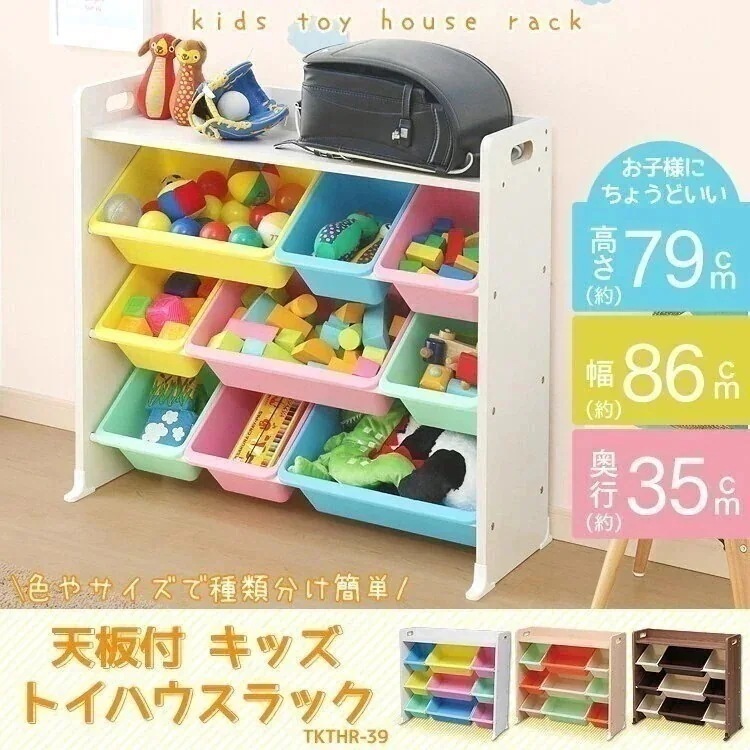 本棚付トイハウスラック HTHR-34 パステル キャロット ウォールナットブラウン送料無料 おもち メガ割