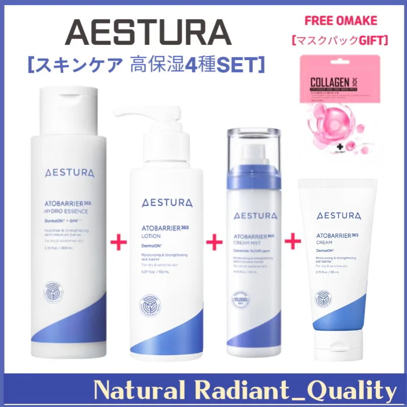 [スキンケア4Set]アトバリア365 クリーム 80mL クリームミスト 120ml ローション 150ml ハイドロエッセンス 200ml +マスクパック贈呈