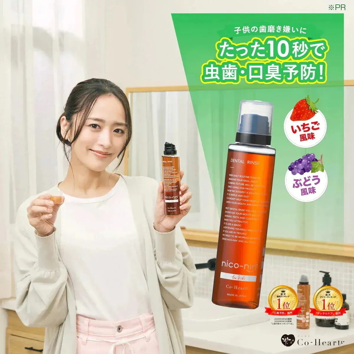 Qoo10] Co-Heart nico-nin for kids ニコ : 日用品雑貨