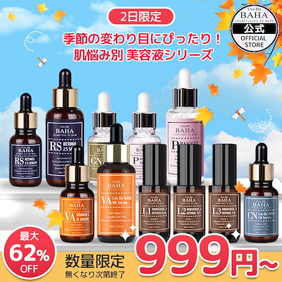 美容液★ファンデーション★スキンケアマスク★韓国コスメブランドまとめ売り 楽天市場】ニキビケア・鎮静 【コスデバハ公式】【CTトナー