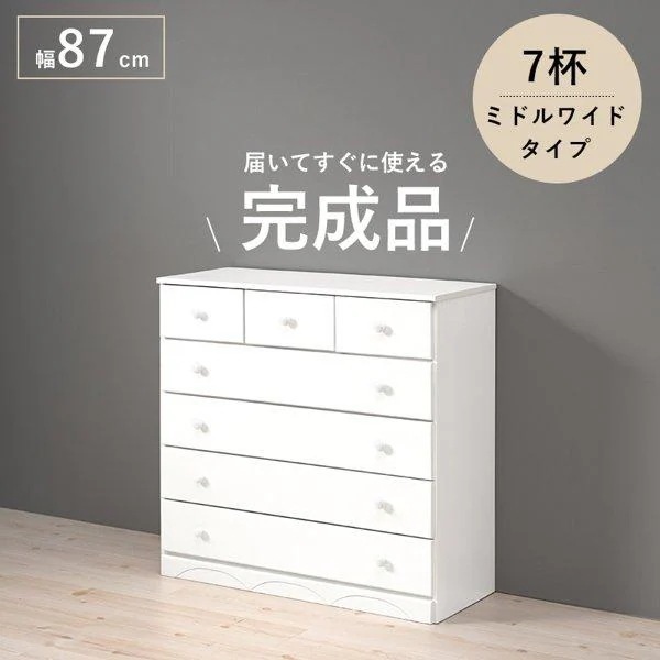 チェスト おしゃれ 木製 収納 幅90 完成品 白 5段 7杯 引き出し 引出し 北欧 キャビネット タンス たんす 棚 天然木 シンプル 新生活 ID005