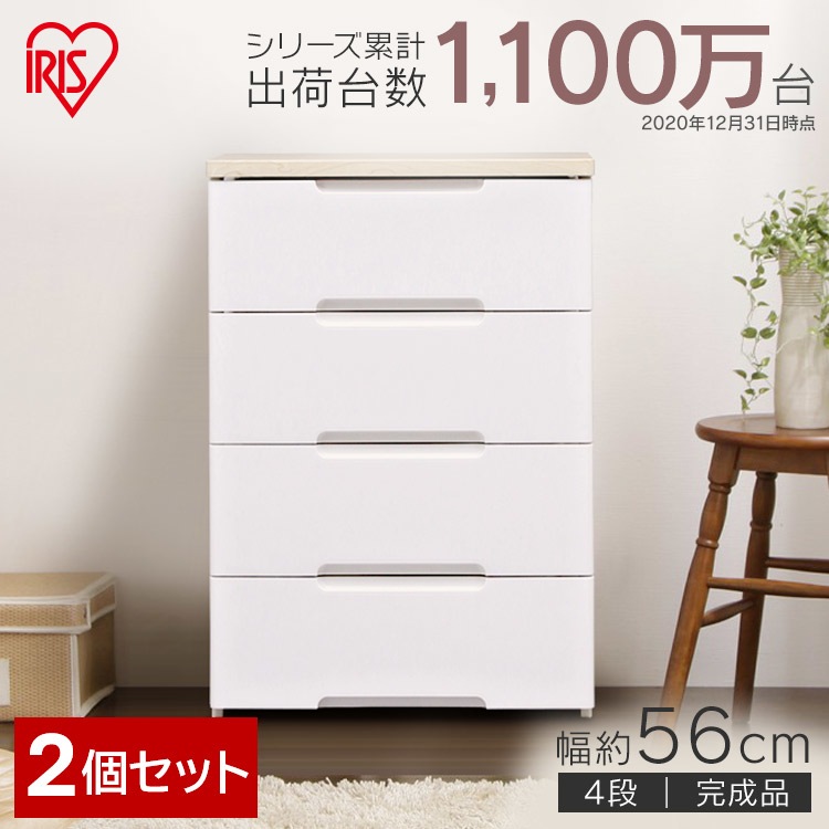 【公式】 チェスト 2個セット 4段 北欧 タンス 幅56cm HG-554R 収納ボックス おしゃれ 収納ケース 引き出し チェスト 北欧 チェスト 収納 2台セット 収納用品 メガ割