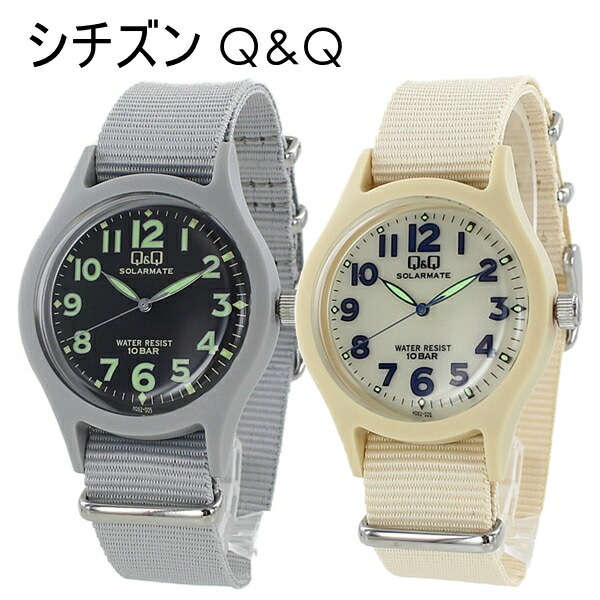 家族 夫婦 腕時計 手表 ペアウォッチ キューアンドキュー 海 レジャー 時計 防水 ソーラー シチズン カップル 実用的 プレゼント 学校 仕事用 時計 日本製 チープシチズン グレー ベージュ ポ