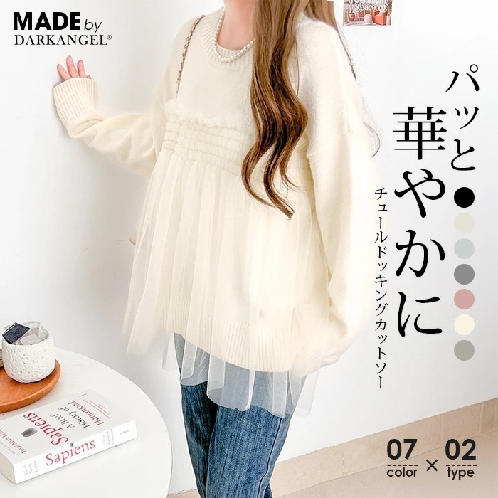 【即納】トップス チュール ドッキング プルオーバー 春 秋 冬 レディース Uネック シアー レイヤード ドッキング ゆったり 大きいサイズ トレンド グレー 黒 【チュールドッキングカットソー 】