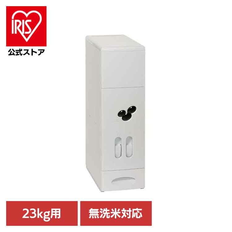 【人気商品】米びつ 23kg 計量機能 スリム 無洗米対応 日本製 ハイザー オフホワイト MA-3902 ベストコ