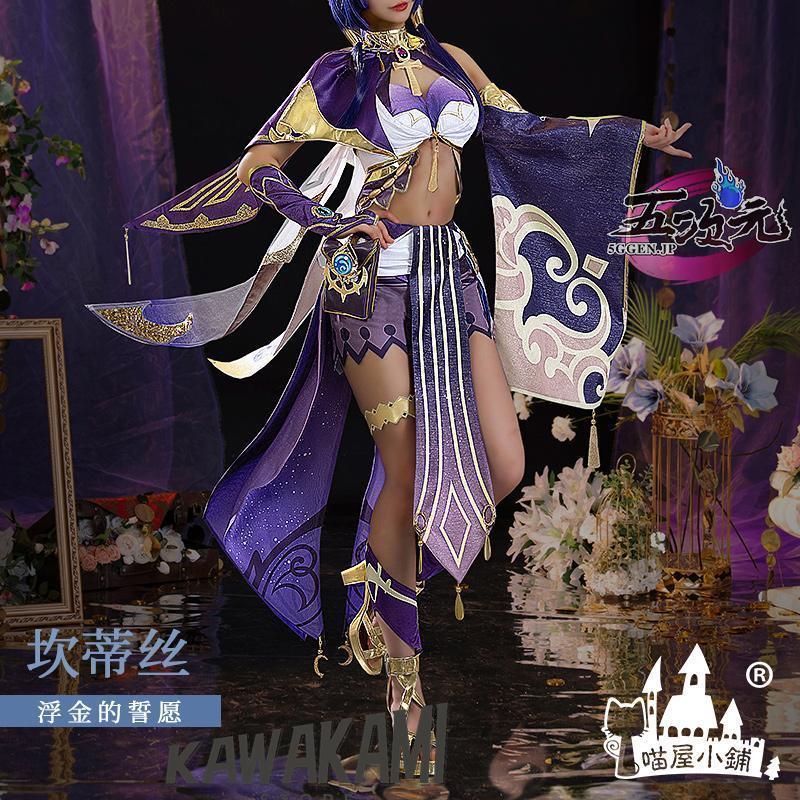 【2026新作-1093】猫屋小舗　原神　コスプレ　キャンディス　衣装　 いしょう ウイッグ　靴　盾　　1196