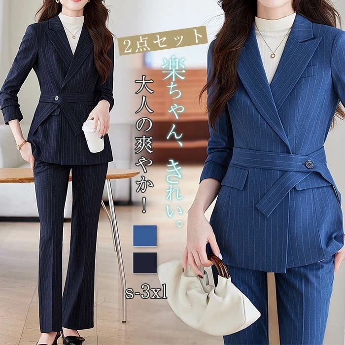 セットアップ レディース 秋冬 きれいめ スーツ 卒園式 ストライプ柄 パンツスーツ セレモニースーツ ジャケット パンツ 2点セット 無地 女の子 大きいサイズ 女性 オフィス 着回し キレイめ マ