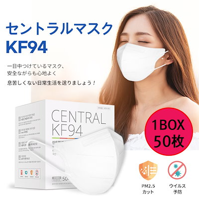 Qoo10] 韓国製 KF94マスク 50枚セット 息 : 日用品雑貨