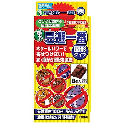 他サイト： フタワ 忌避一番固形 25gx8pcs 園芸用品 忌避商品 忌避剤の商品画像