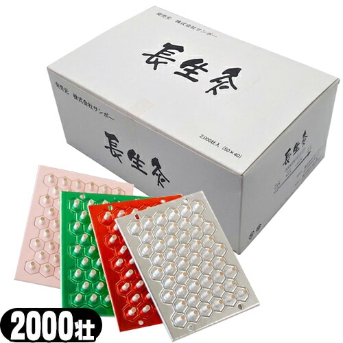 山正 長生灸 2000壮 1箱 (レギュラーライトハードソフトの4種類から選択)【宅配便】