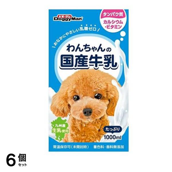 ドギーマン わんちゃんの国産牛乳 1000mL 6個セット