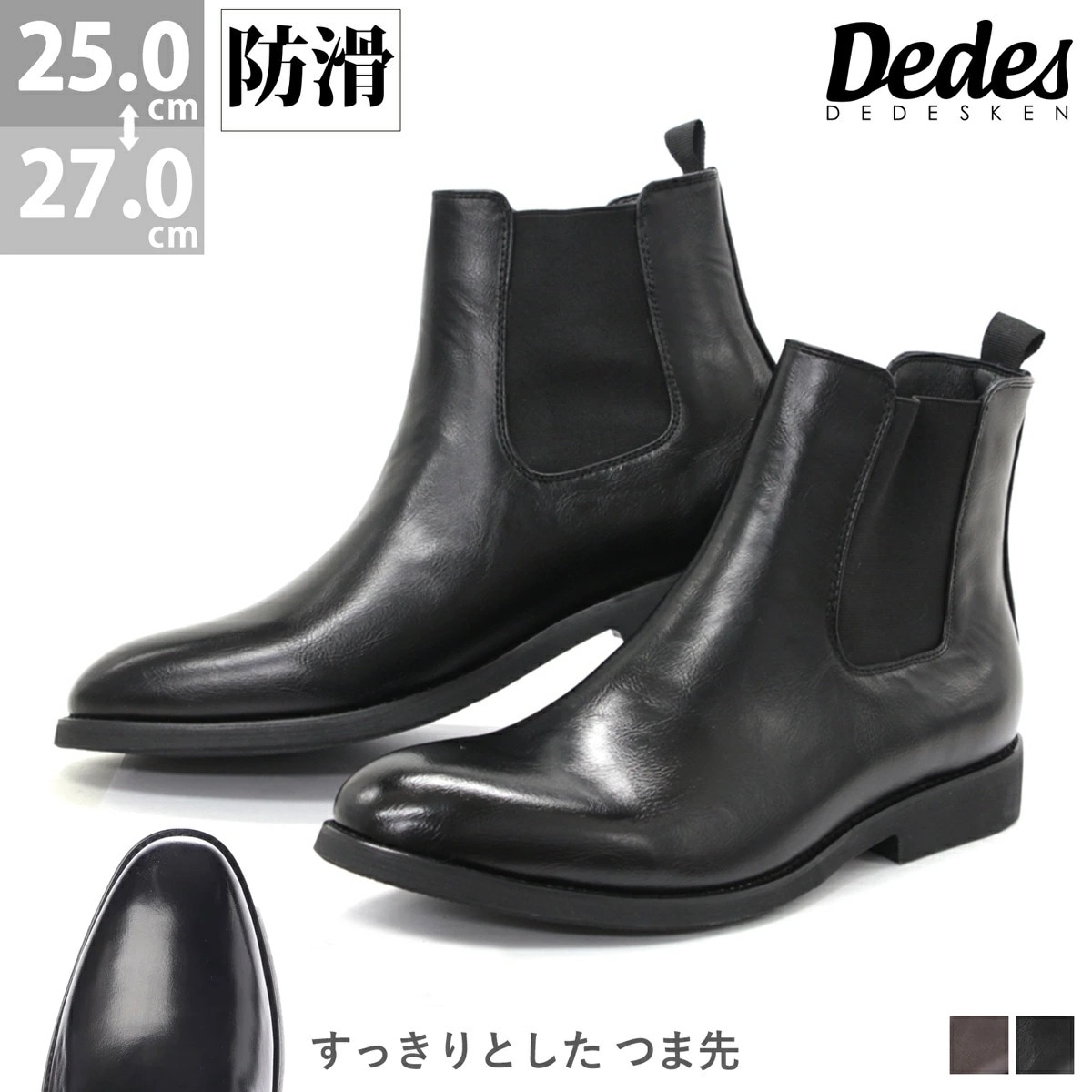 ブーツ メンズ ショート サイドゴア PUレザー 合成皮革 3E 黒 ブラック 履きやすい 歩きやすい 防滑 茶 ブラウン おしゃれ 冬 カジュアル 紳士靴 滑りにくい 雨 雪 5268