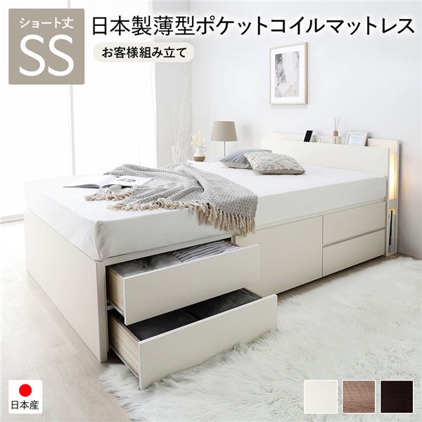[お客様組み立て]日本製 照明付き チェストベッド 通常床板タイプ ショート丈 セミシングル ホワイト 日本製薄型ポケットコイルマットレス付きベッド
