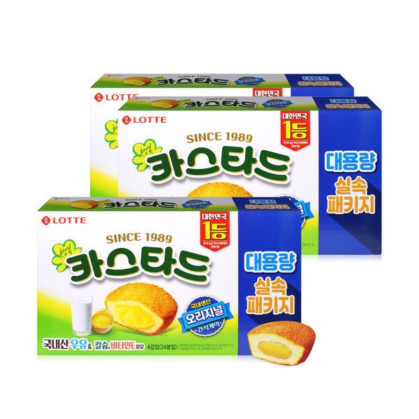 ロッテ製菓 カスタード 大容量 お得パッケージ 24袋x3箱/おやつ