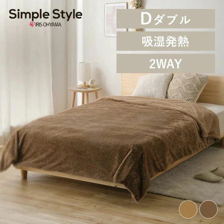 布団カバーにもなる毛布 ダブル M-FC-DL 防災 災害 避難 寒さ対策 防寒対策 防寒グッズ あったかグッズ 新生活