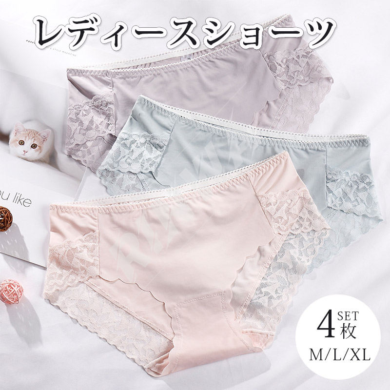 ショーツ スタンダード 4枚セット レース レディース 下着 ショーツ 4枚組 安い おしゃれ M L今日は30パーセント