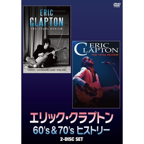 エリック・クラプトン 60’s&70’s ヒストリー ／ エリック・クラプトン (DVD) PCBE-56390