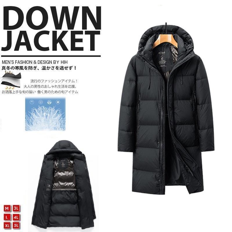 ダウンジャケット メンズ 大きいサイズ ナイロン 防風 軽量 ロングダウン フード ダウンコート ブルゾン 防寒 暖か あったか ジャケット 保温 ワークマン 冬物 11,690円