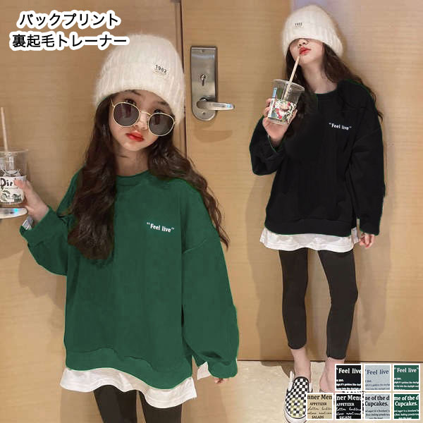 【即納】裏起毛 トレーナー キッズ 女の子 男の子 子供服 あったか スウェット BIGシルエット バックプリント ジュニア 小学生 中学生 幼稚園 子供 服 おしゃれ 可愛い かっこいい シンプル