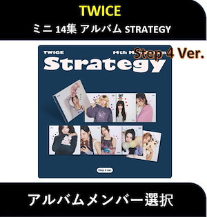 Qoo10] JYP Entertainment 【アルバムメンバー選択】 TWICE