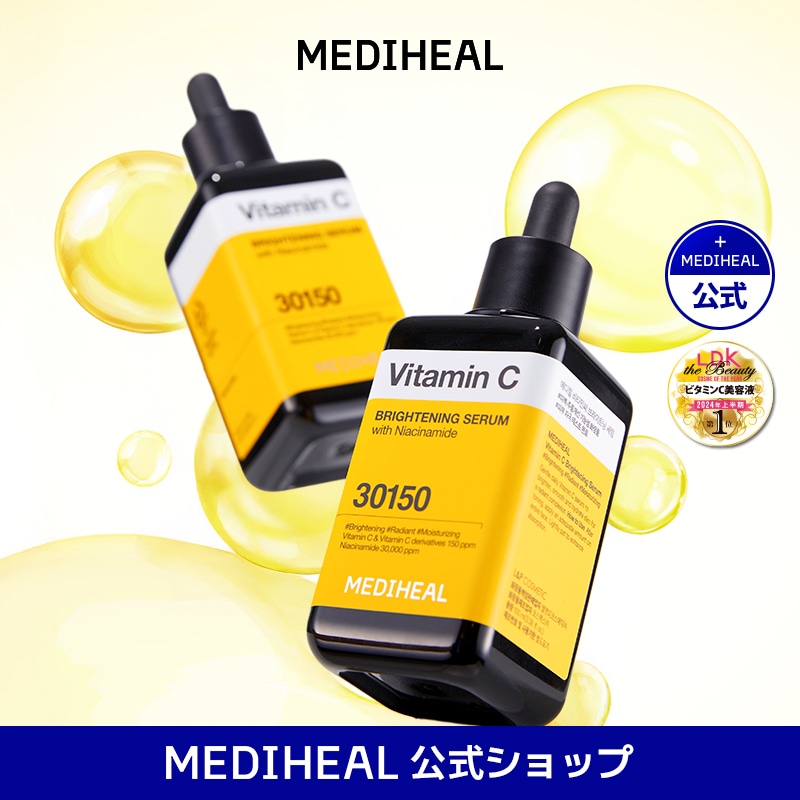 【公式】*大容量* ビタミンCブライトニングセラム 100ml