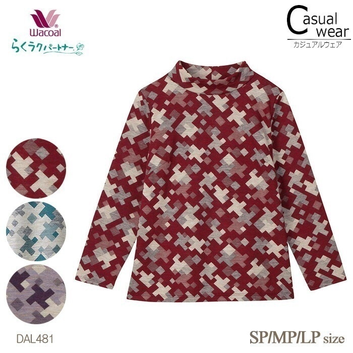 ワコール Wacoal らくラクパートナー ハイネック 長袖 SP・MP・LP アウター トップス らくらくパートナー 母の日 ギフト 1メ-2運 DAL481 【F】