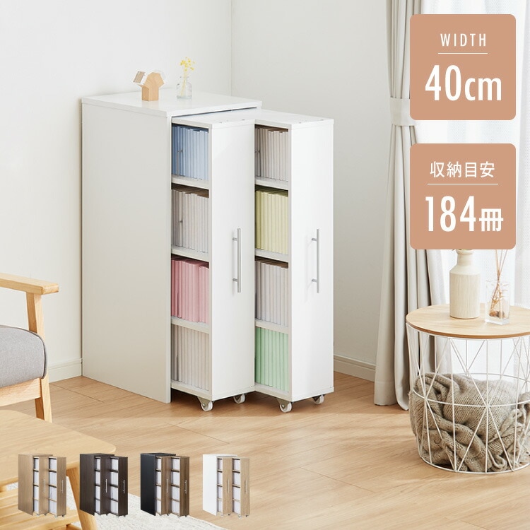 本棚 スライド スリム 2列 ハーフタイプ 大容量 キャスター付き スライド本棚 書棚 隙間 収納 省スペース コンパクト コミックラック CDラック おしゃれ 省スペース 北欧 シンプル 収納ラック
